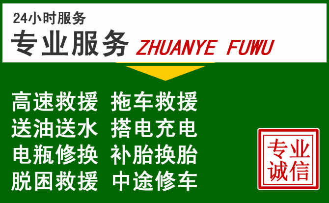 本溪附近汽车道路救援